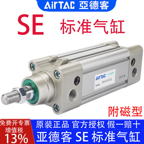 亚德客标准气缸SE官方正品