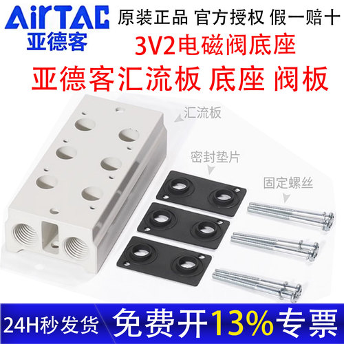亚德客电磁气阀汇流排3V100M4F
