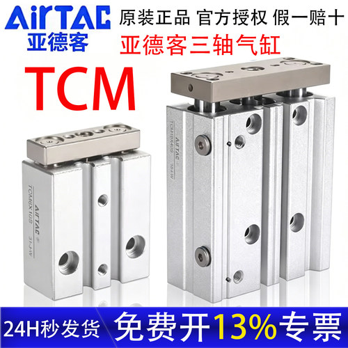 亚德客原装正品TCM气缸全系列
