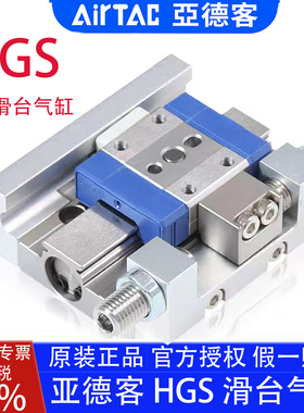 亚德客HGS6X10S 8X15SJ HGS10X5J 10X20 12X5X25微型精密滑台气缸