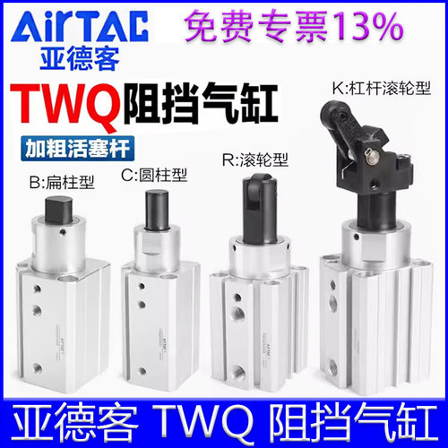 【亚德客官方授权】TWQ阻挡气缸