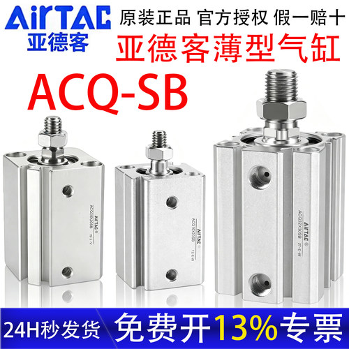 亚德客ACQ薄型气缸双动带磁外牙