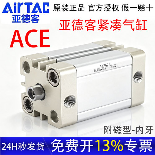 亚德客ACE紧湊气缸官方授权正品