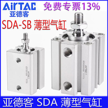亚德客气缸SDA16X30SB/12X50 32x40X25X20X80x35 63X75X100X125SB