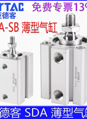 亚德客气缸SDA16X30SB/12X50 32x40X25X20X80x35 63X75X100X125SB
