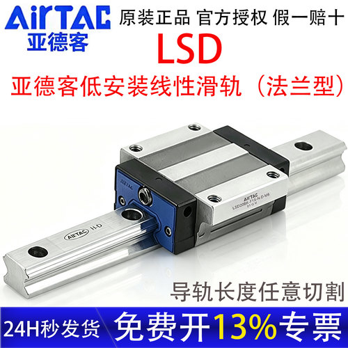 亚德客轻型低组装法兰导轨滑块