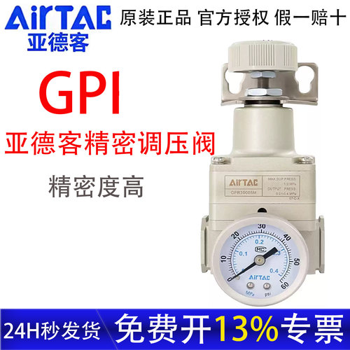 亚德客精密调压阀GPR30008M