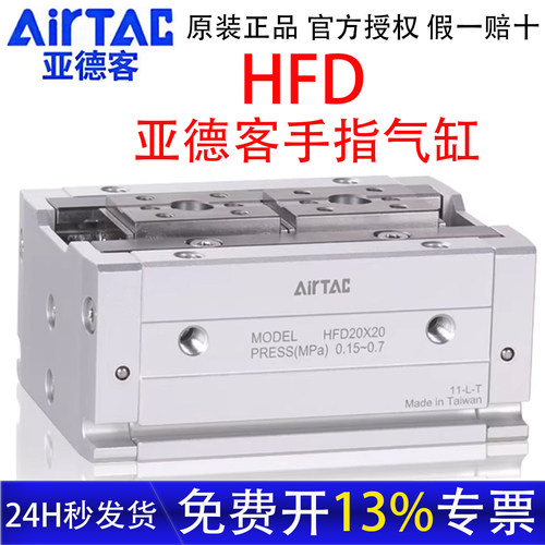 亚德客手指气缸HFD20X20