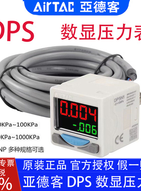 亚德客数显表压力开关DPSN1-01020DPSN1B-10030DPSP1正压负压控制