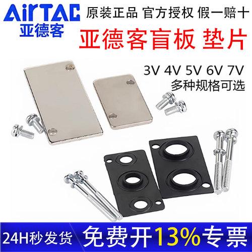 亚德客盲板盖板封板垫片官方正品