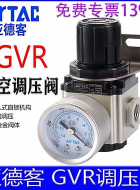 亚德客GVR20006 GVR30008 GVR30010控压阀负压控制阀真空调压阀