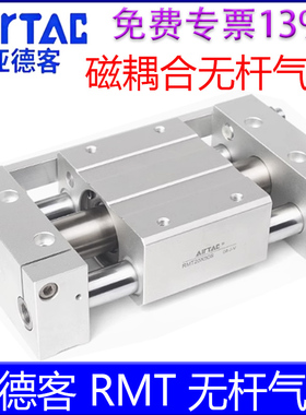 亚德客RMT16XX250SA 20X150/25/32X100X200X300X400X500S无杆气缸