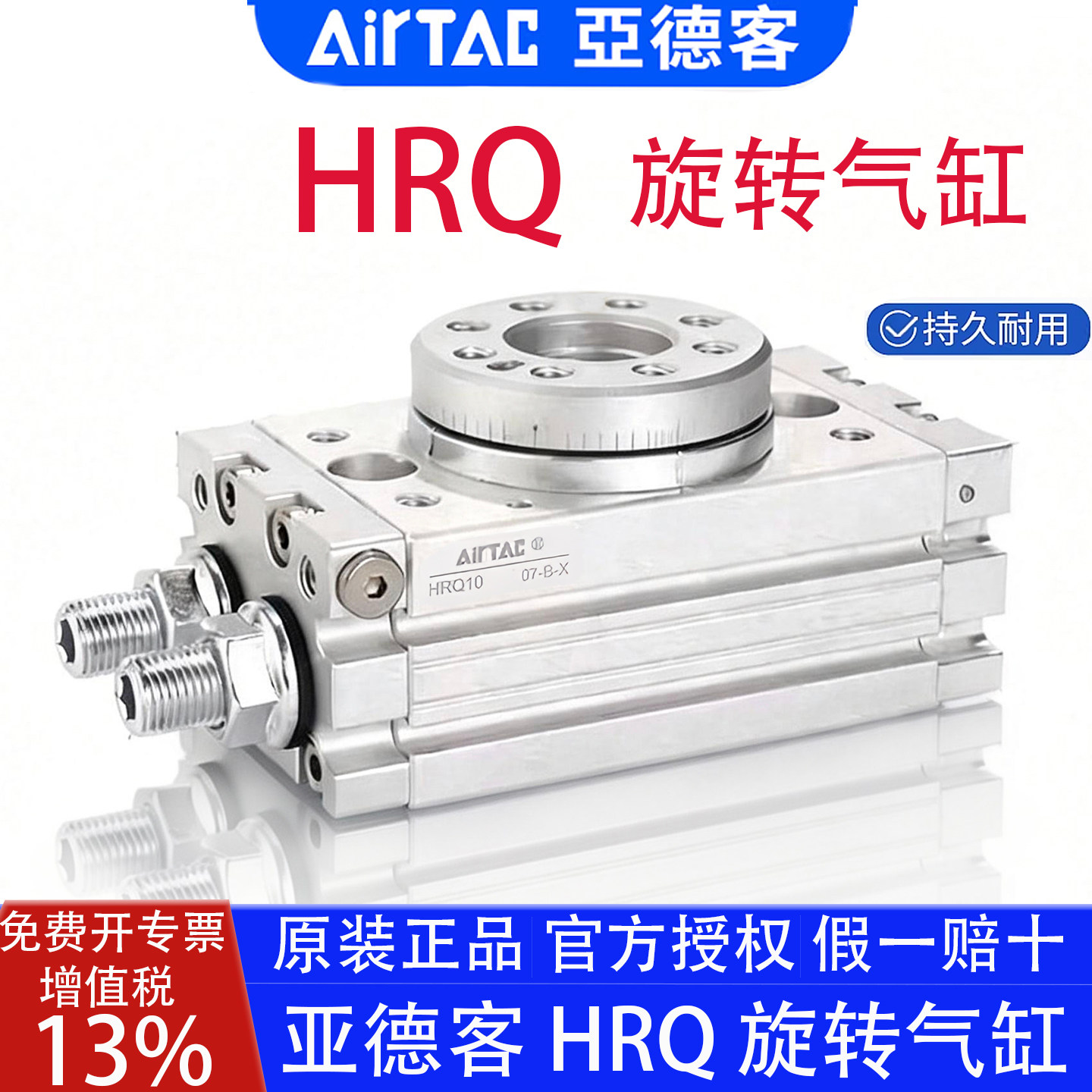 原装亚德客气动旋转气缸180度90度HRQ2/3/7/10/20/30/50/70/100A,标准件/零部件/工业耗材,气缸,淘宝优惠券,粉丝福利购,淘宝优惠卷