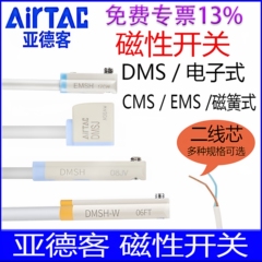 亚德客磁性开关DMSG DMSH DMSJ CMSH DMSE CMSG-020/03传感器二线