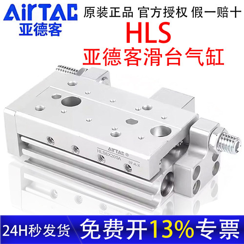 亚德客滑台气缸HLS官方正品