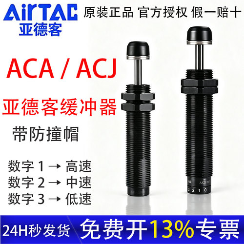 亚德客油压缓冲器限位官方正品