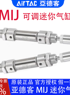 亚德客MIJ8X10/12X20/16X25/32X40X150X75X100X125S可调迷你气缸