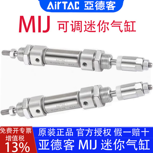 亚德客MIJ可调迷你气缸官方正品