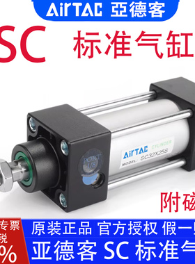 亚德客SC32X25S/40X50/63X80X100X125X150X175X250X400X300气缸