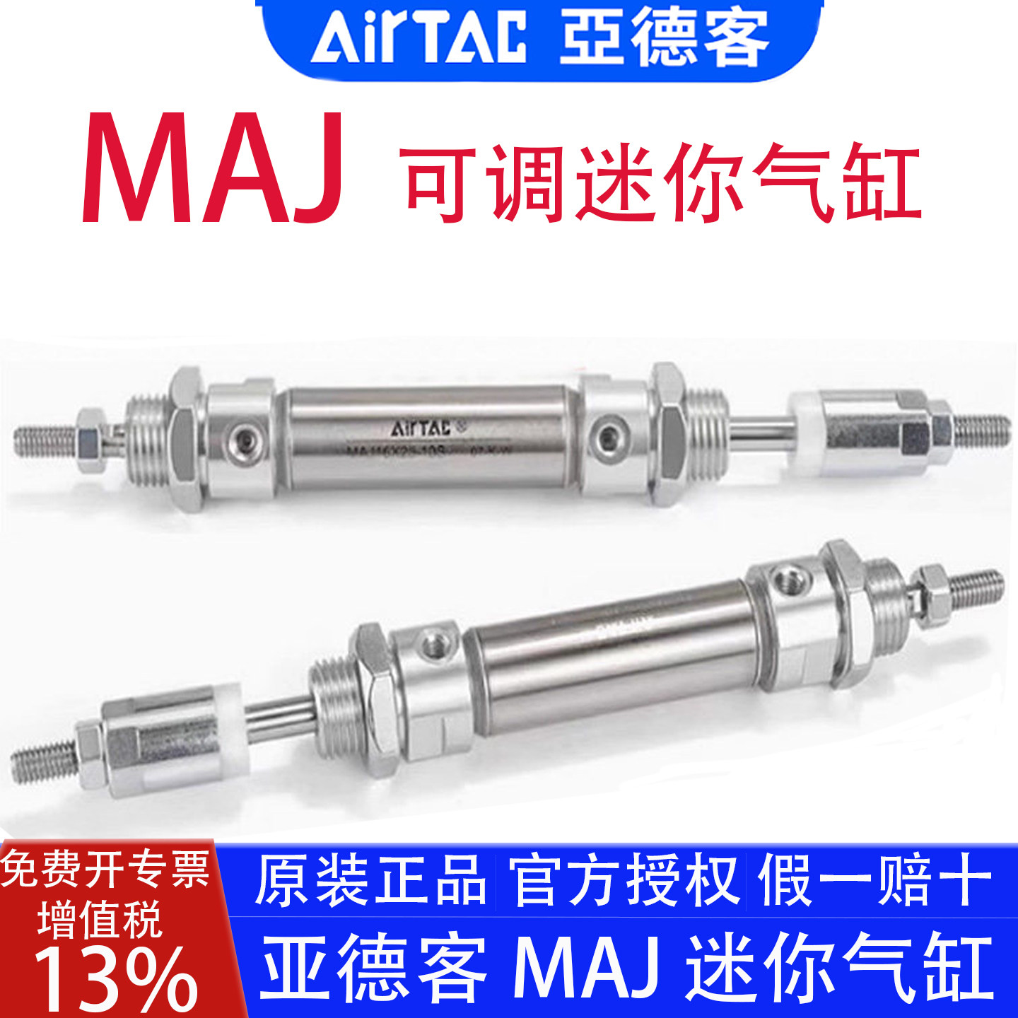 亚德客MAJ16x15-10/32X20X25x40X150X75X100X125-30S可调迷你气缸,标准件/零部件/工业耗材,气缸,淘宝优惠券,粉丝福利购,淘宝优惠卷