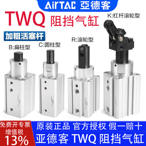 亚德客TWQ阻挡气缸带磁官方正品