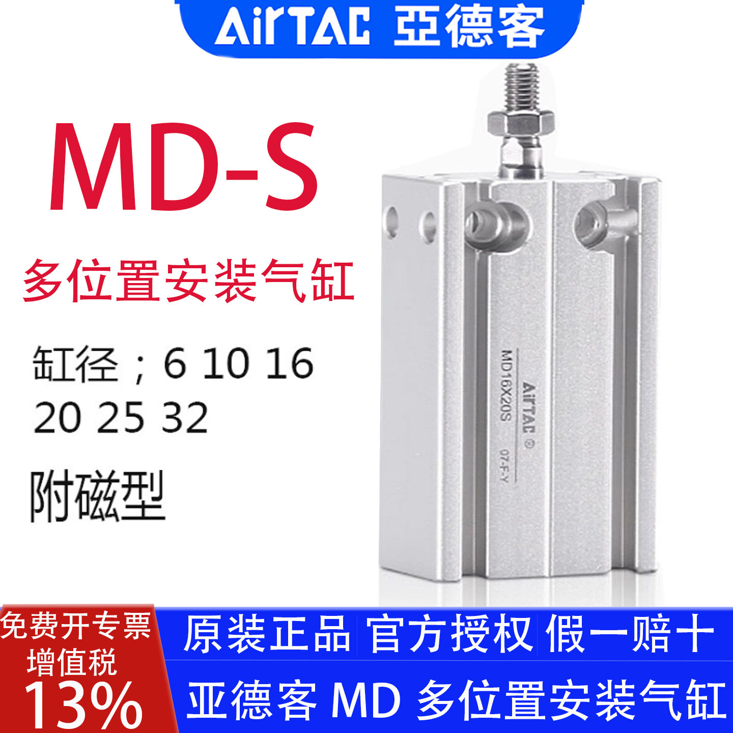 亚德客MD6X5S 16 32X20X25X10X15X30X35X40X45X50X60X70S安装气缸,标准件/零部件/工业耗材,气缸,淘宝优惠券,粉丝福利购,淘宝优惠卷