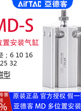 亚德客MD6X5S 16 32X20X25X10X15X30X35X40X45X50X60X70S安装气缸