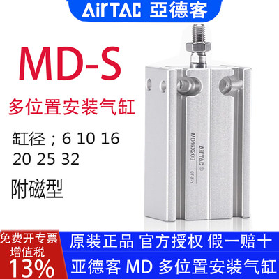 【亚德客官方授权】MD安装气缸