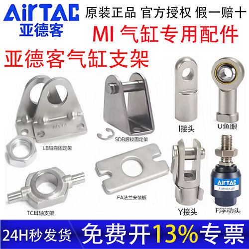 亚德客MI迷你气缸支架底座