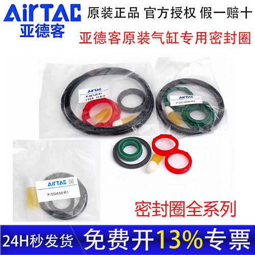 亚德客原装气缸修理包进口密封圈