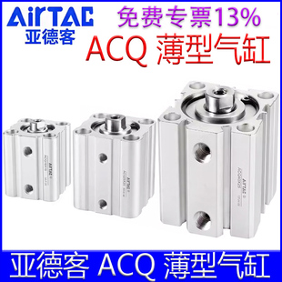 32X30X50x60X75X80X90薄型气缸内牙 25X100 亚德客ACQ12X40 16X20