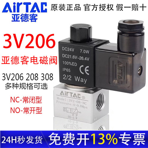 亚德客3V电磁阀常开常闭官方授权