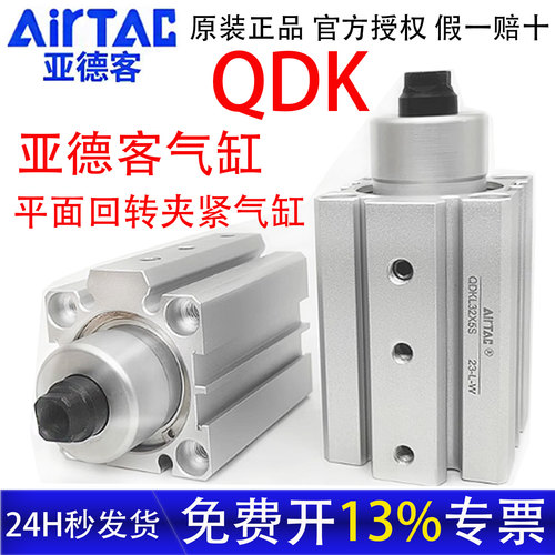 亚德客气缸QDKL左右回转夹紧旋转