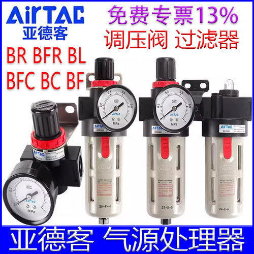 亚德客过滤器br调压阀气源处理器