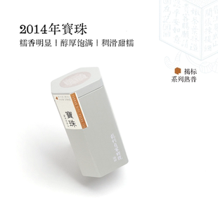 宋聘号2014年原料宝珠老茶头糯香 云南勐海布朗山普洱熟茶褐标