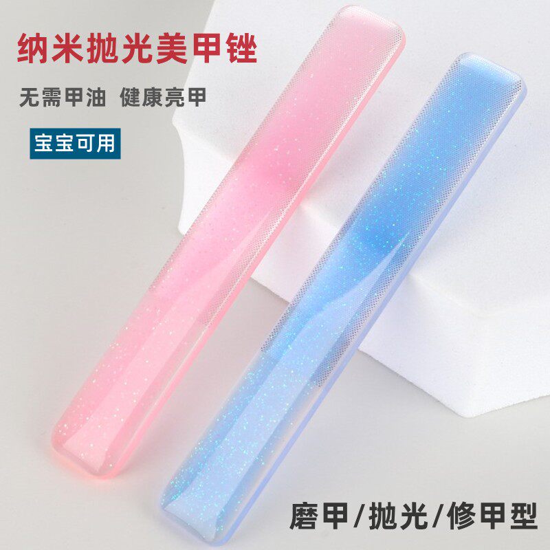 抛光美甲工具慕妮雅彩色纳米亮甲