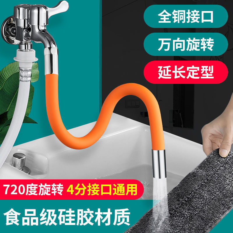 四分通用水龙头延伸器万向定型水槽防溅加长出水嘴洗手池延长水管