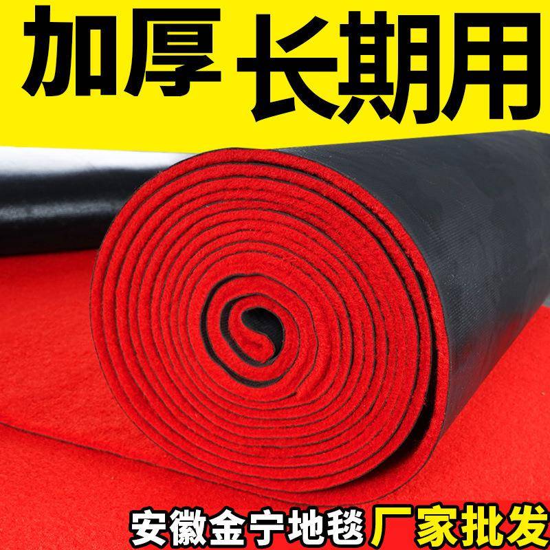 红地毯商用开业店铺门口加厚长期使用舞台红毯铺地婚庆结婚一次性