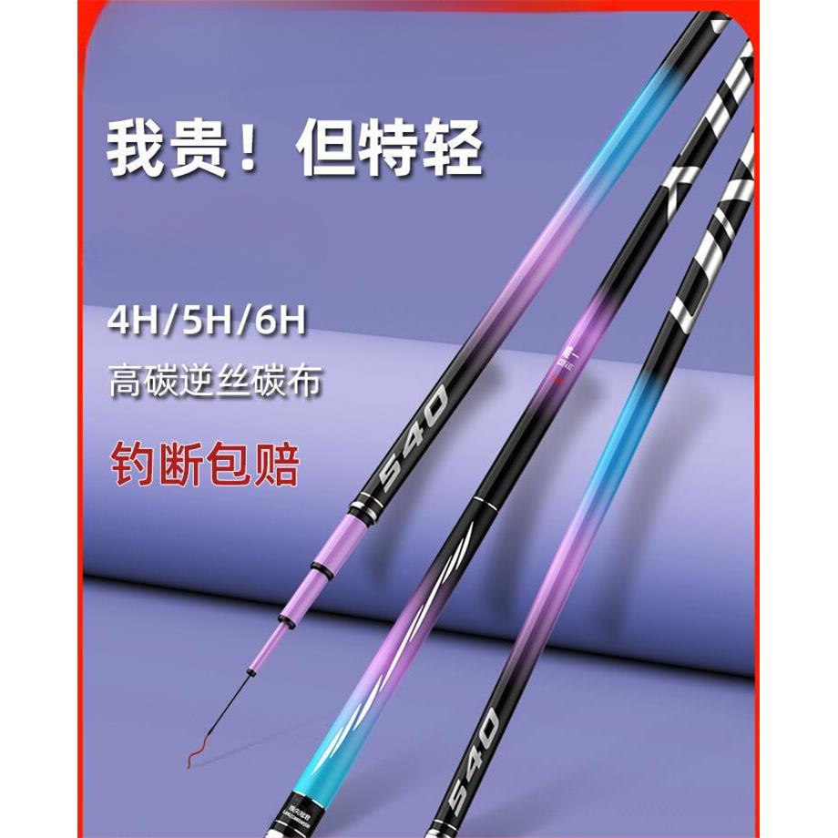 鱼竿钓鱼竿超硬手竿28调台钓竿19调大物竿渔具品牌SR
