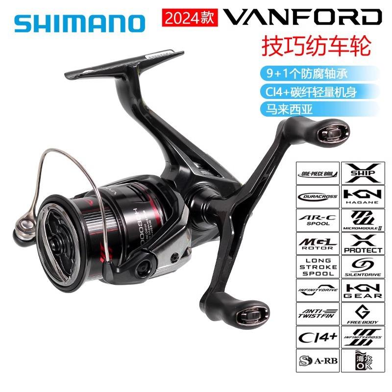 SHIMANO24款万福德纺车轮VANFORD路亚轮金属浅线杯远投海钓鱼轮