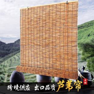 墙面装 无绳芦苇帘 饰吊顶草帘子跨境隔断升降遮阳遮光竹帘卷帘