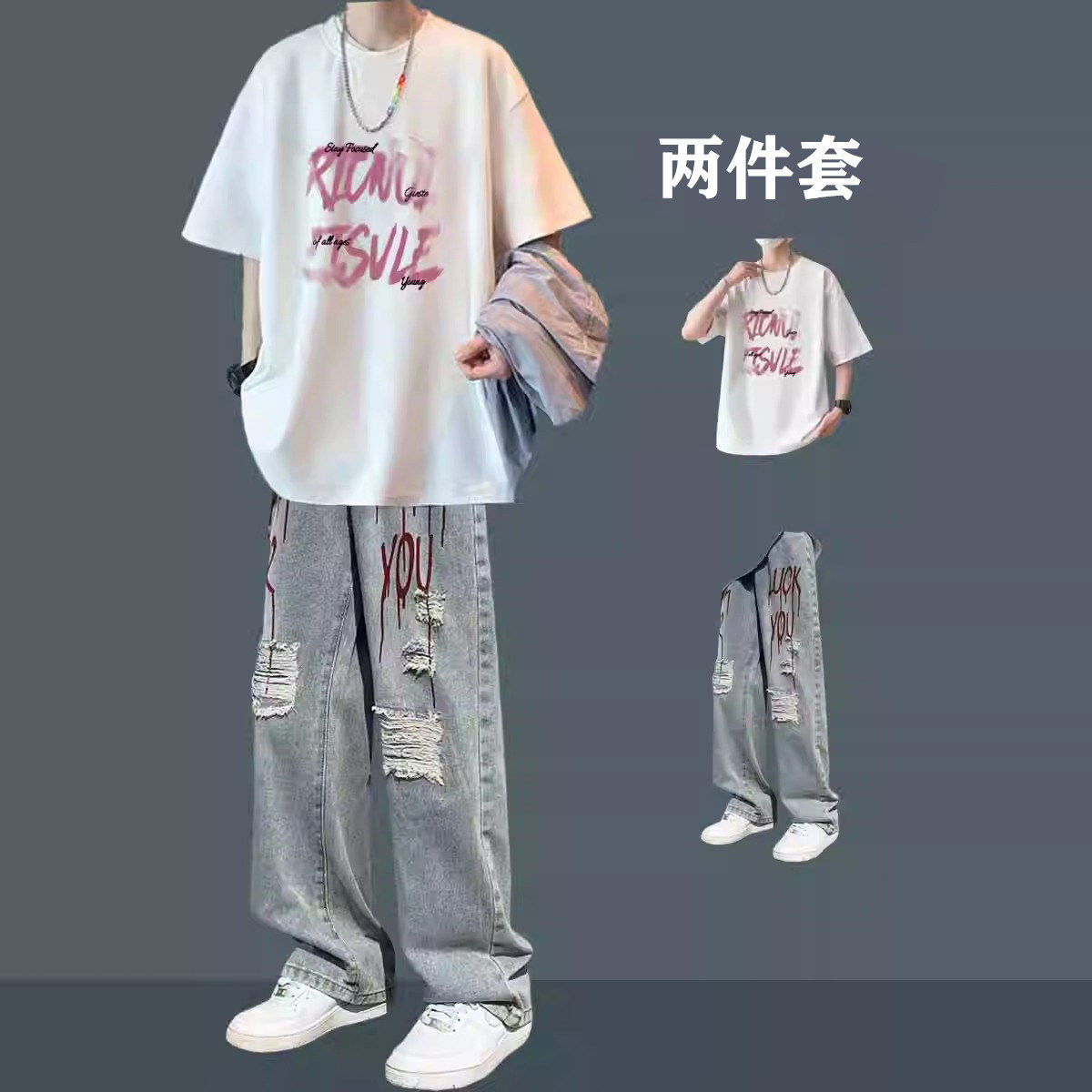 休闲套装男夏季潮牌痞帅青少年短袖T恤搭配牛仔裤男装穿搭两件套