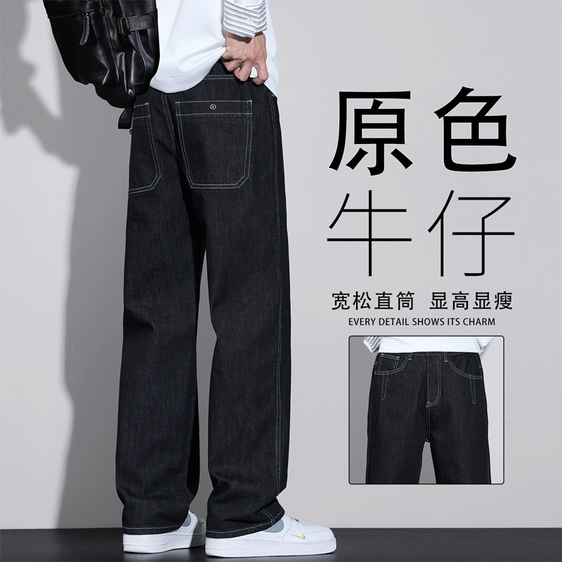 黑色牛仔裤男春秋冬季潮牌痞帅百搭阔腿裤水洗耐磨宽松直筒休闲裤