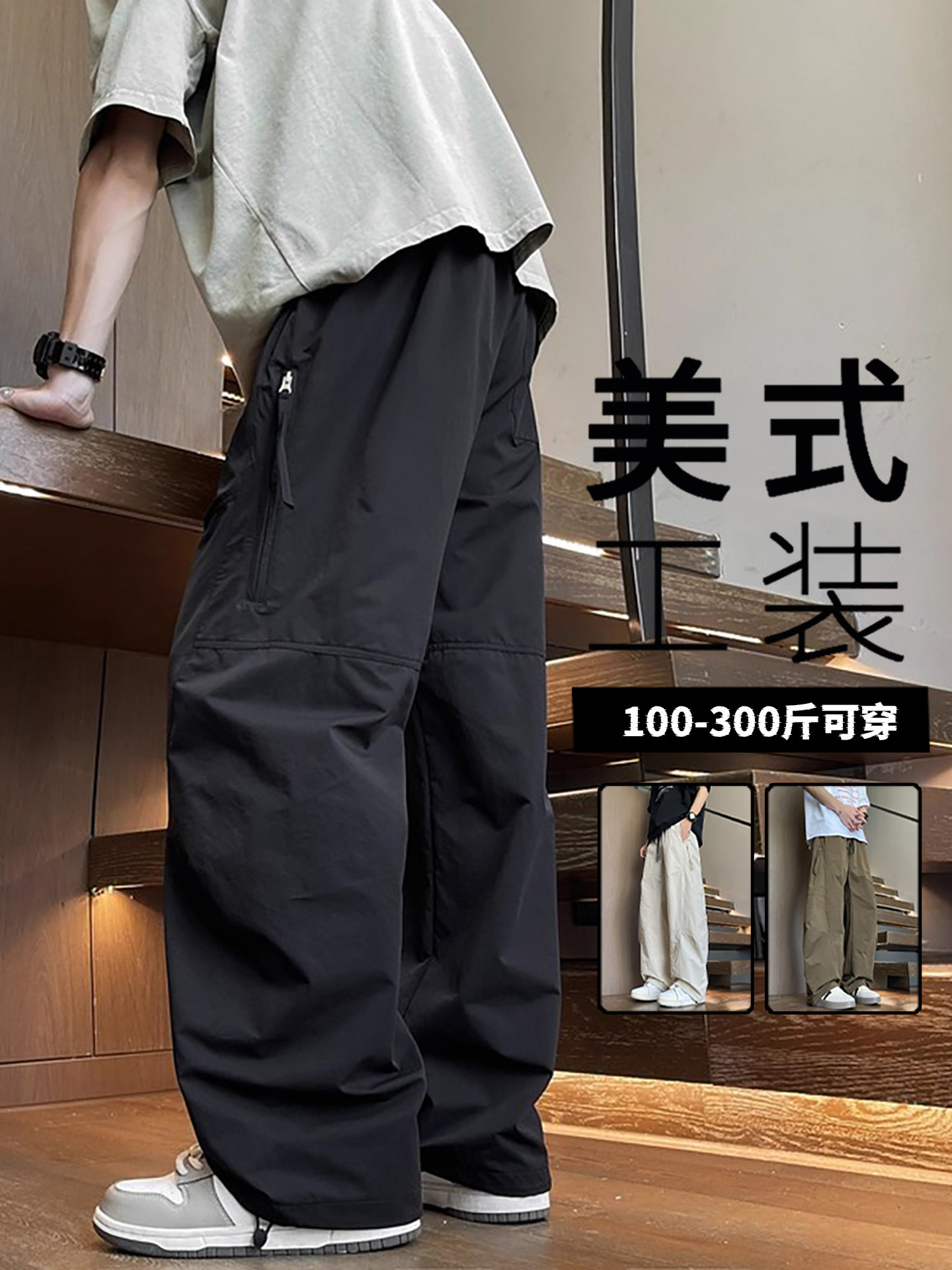 阔腿工装裤男款春秋冬季潮牌加绒加厚保暖宽松运动裤弯刀休闲裤子