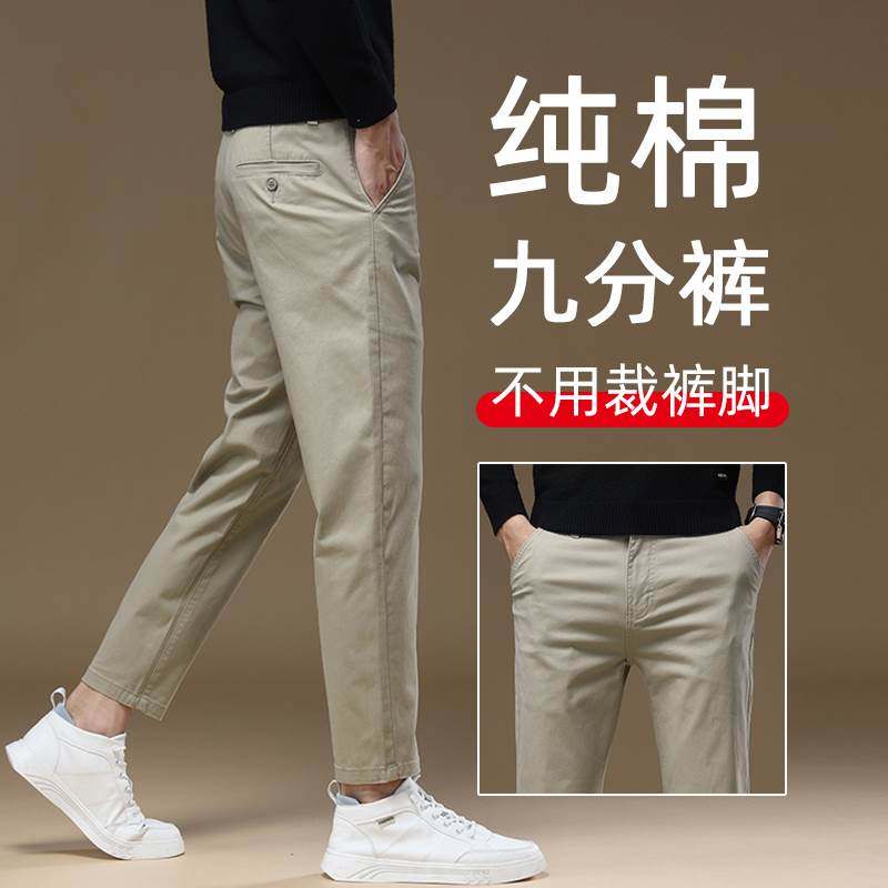 卡其色休闲西裤男士夏季薄款潮牌宽松直筒小个子九分裤百搭小脚裤
