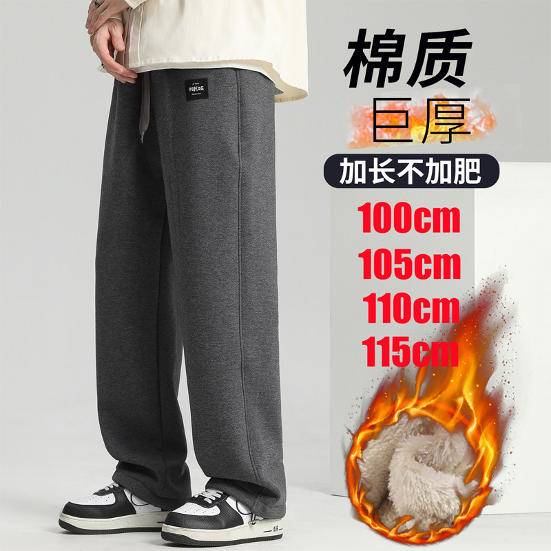 东北羊羔绒休闲裤男款冬季潮牌加绒加厚运动卫裤高个子加长直筒裤