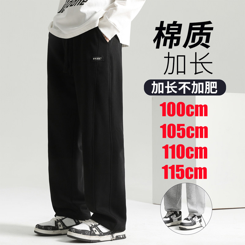 直筒卫裤男春秋冬季2025新款潮牌加绒高个子加长运动裤宽松休闲裤