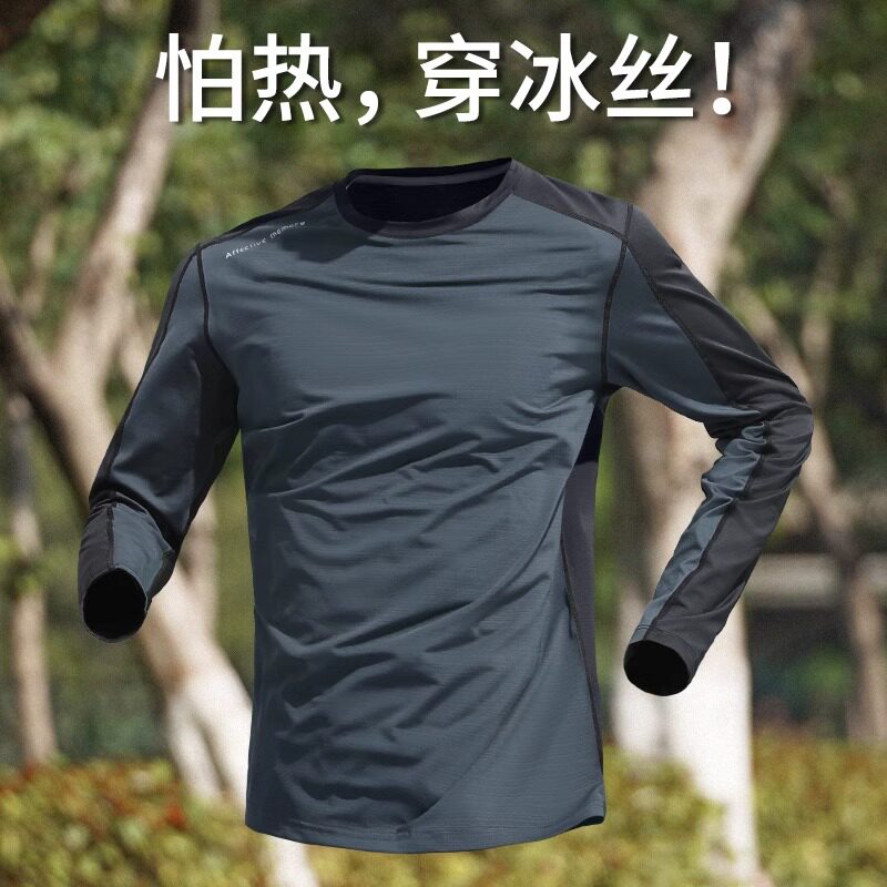 冰丝长袖T恤男春夏季2025新款潮牌薄款速干户外运动跑步防晒上衣