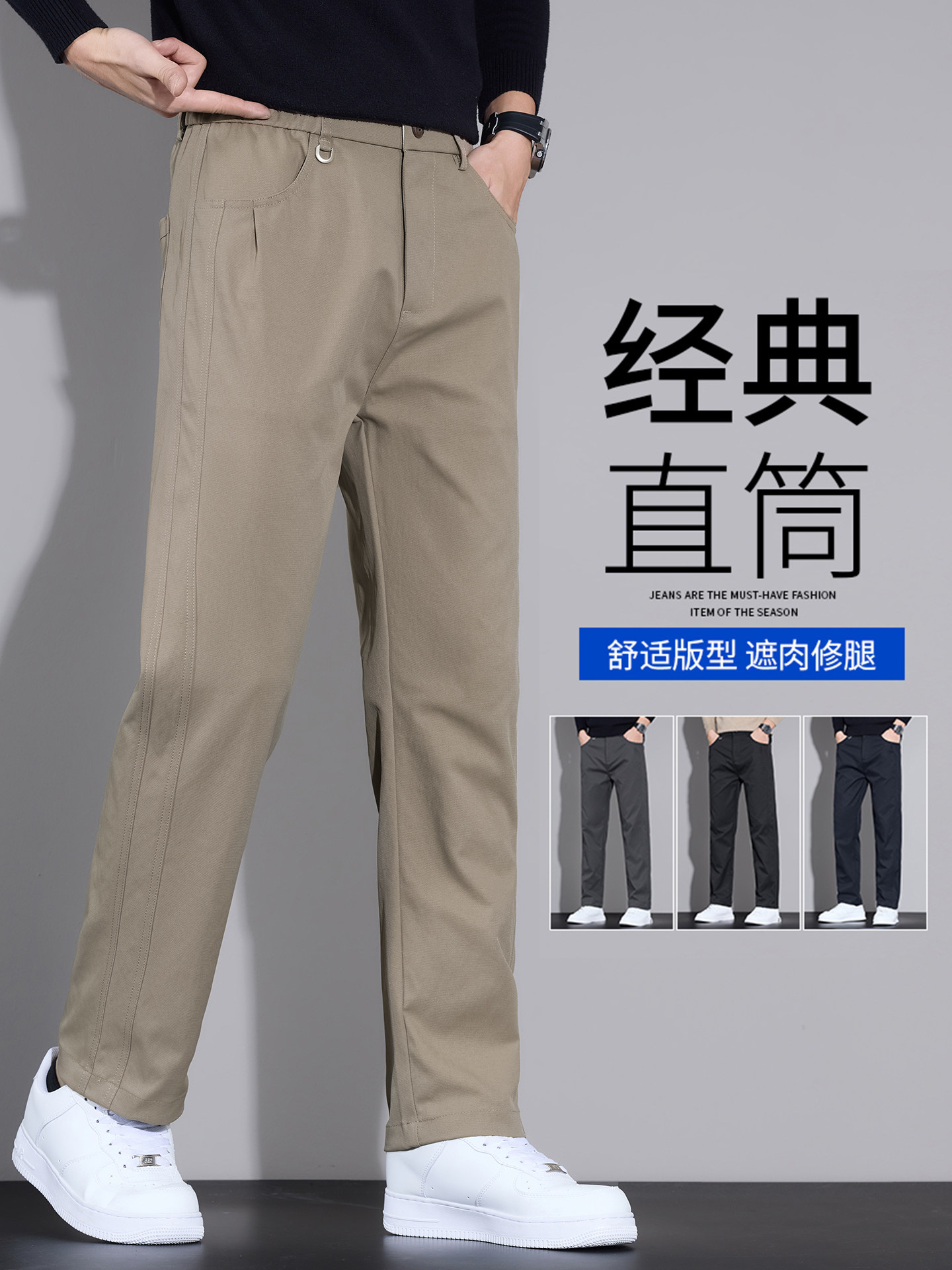 卡其色休闲裤男士春秋季2025新款潮流百搭商务修身通勤直筒西装裤