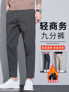 休闲西裤男士秋冬季潮牌加绒加厚保暖直筒裤商务百搭小个子九分裤